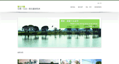 Desktop Screenshot of namsangwai.com