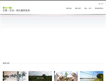 Tablet Screenshot of namsangwai.com